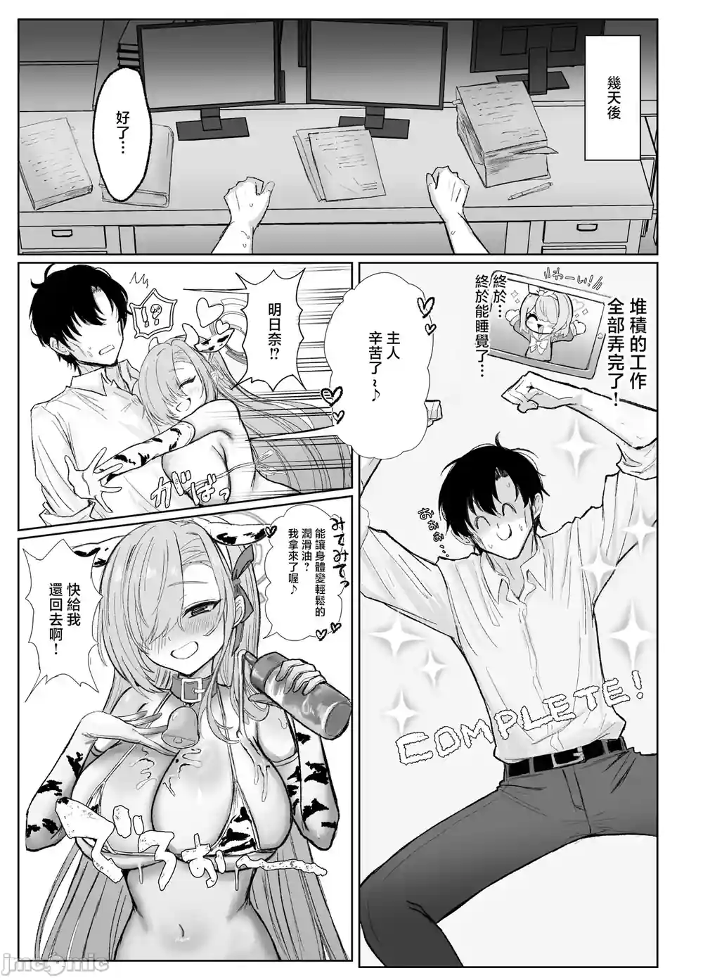 漫画页面
