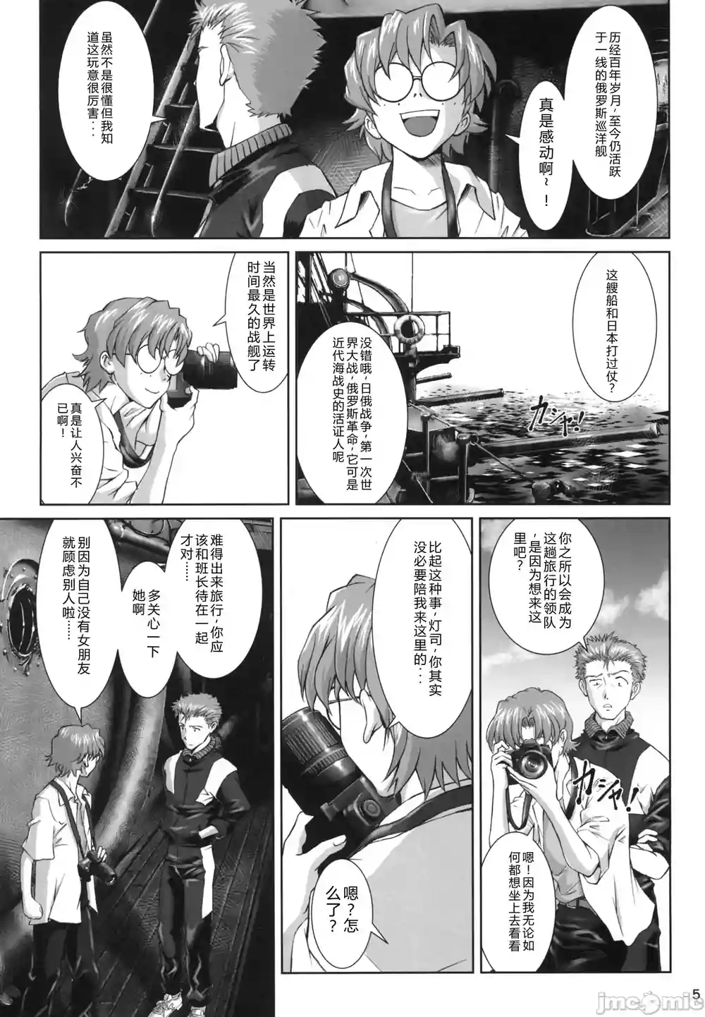 漫画页面