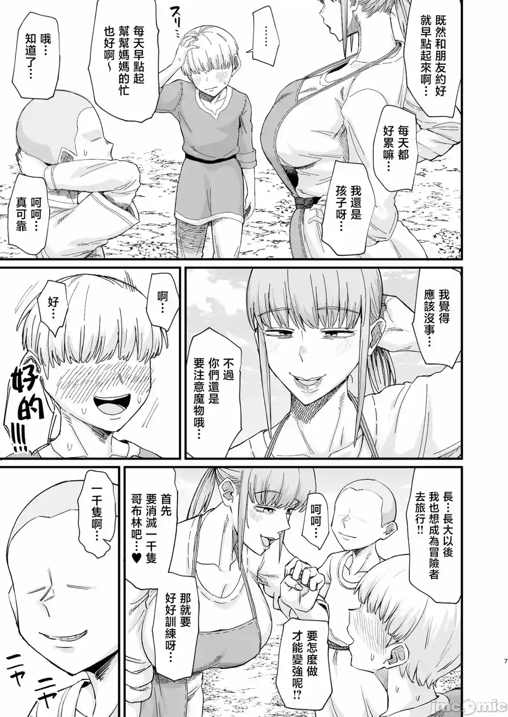 漫画页面
