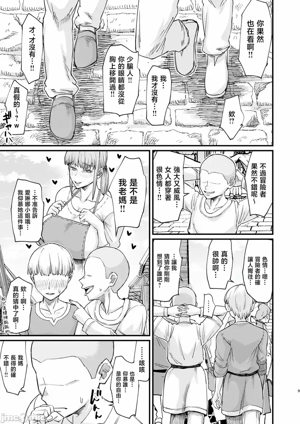 漫画页面