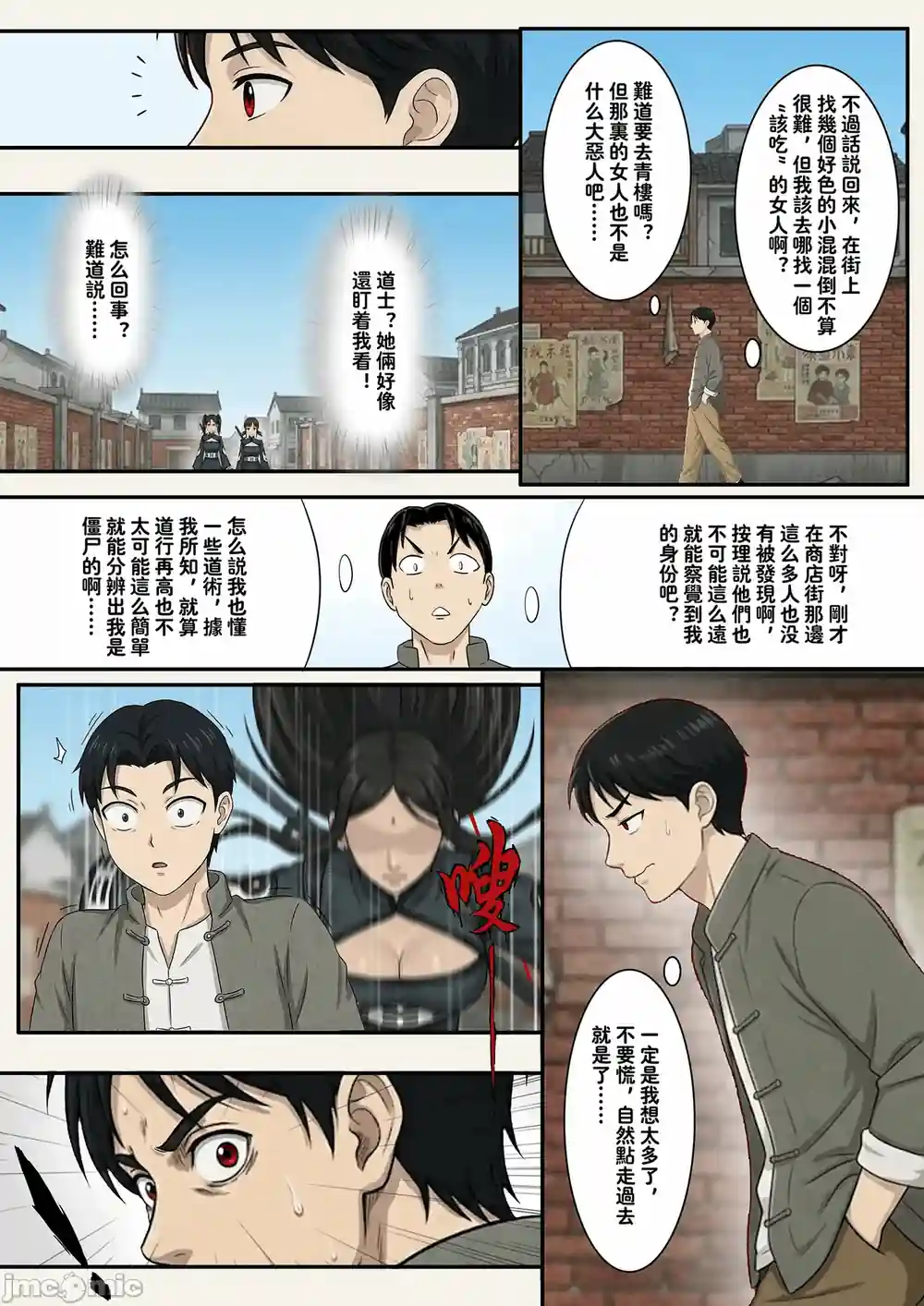 漫画页面