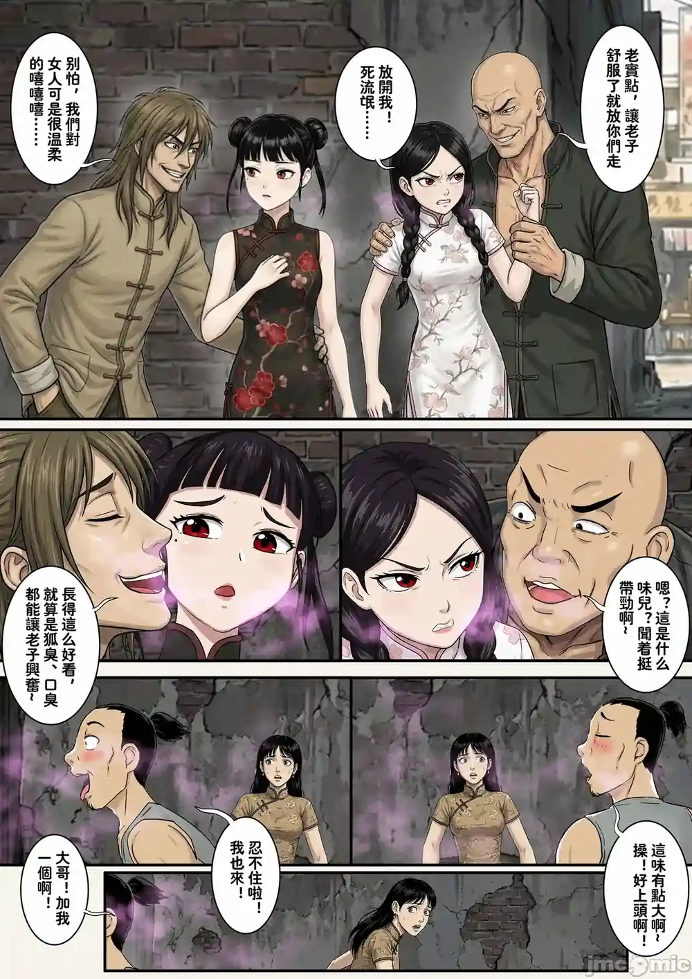 漫画页面