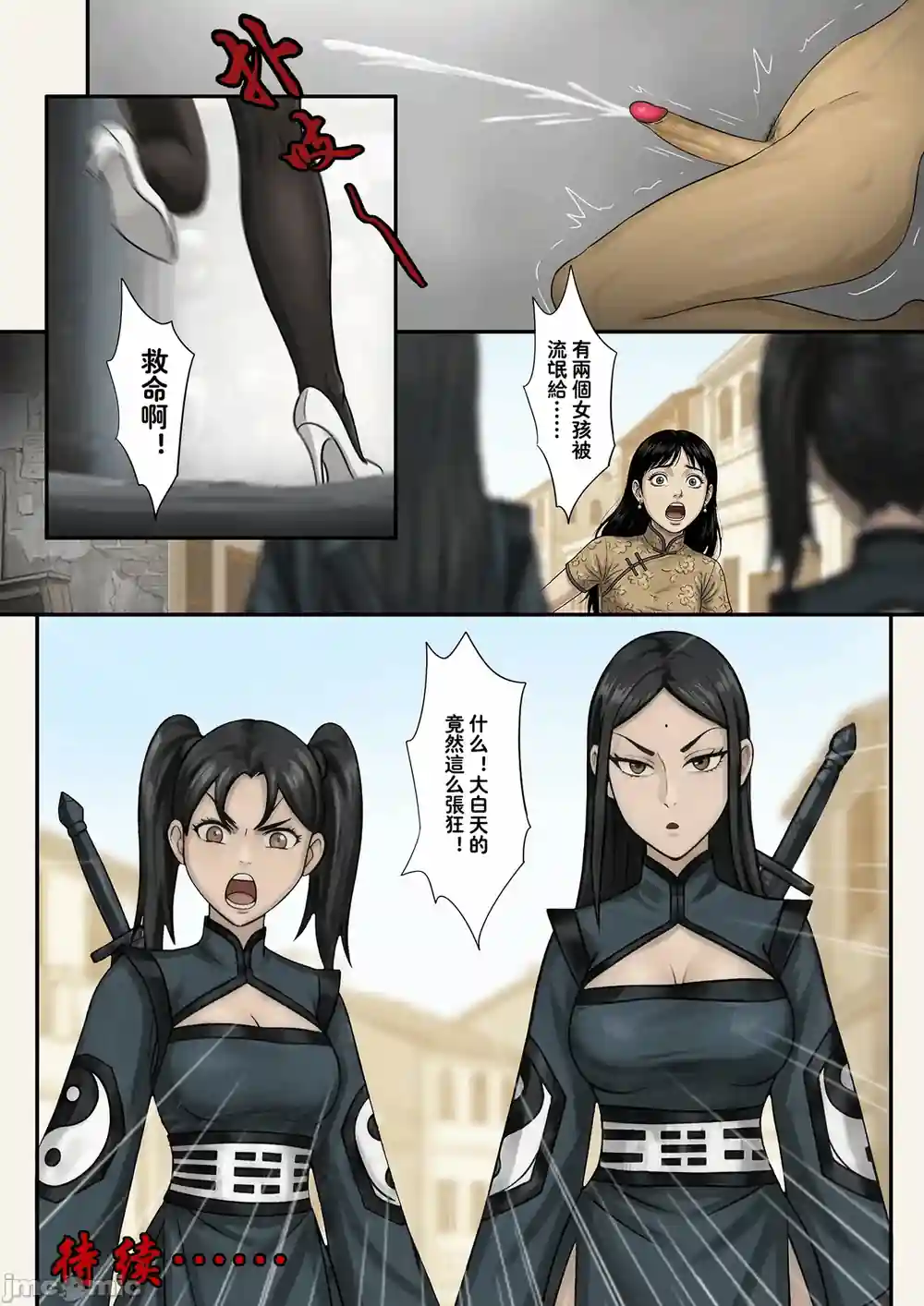 漫画页面