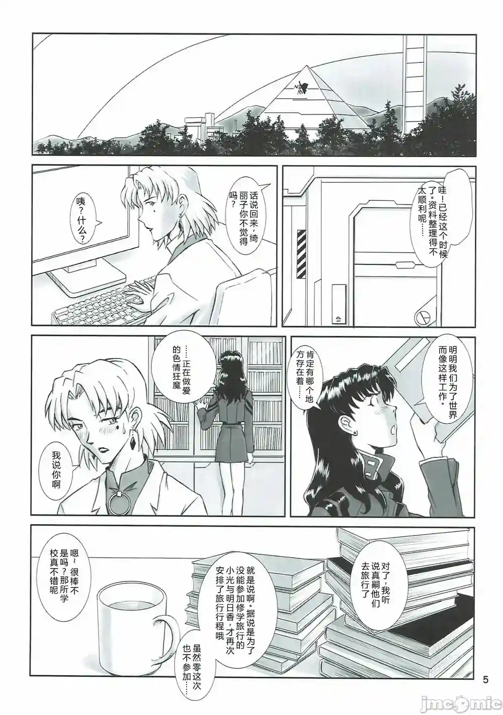 漫画页面