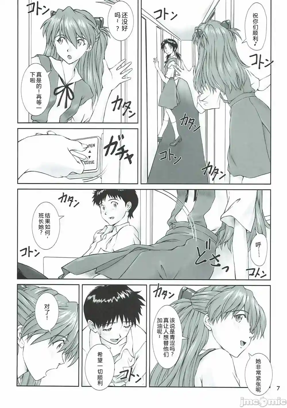 漫画页面