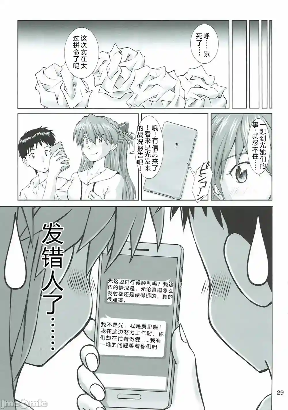 漫画页面
