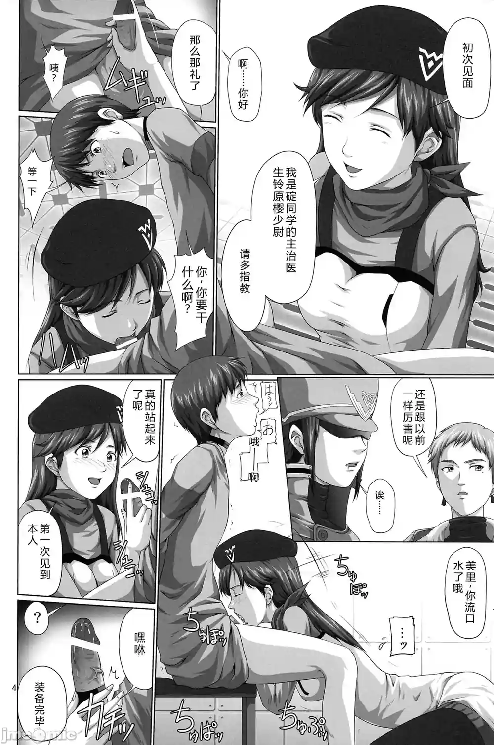 漫画页面