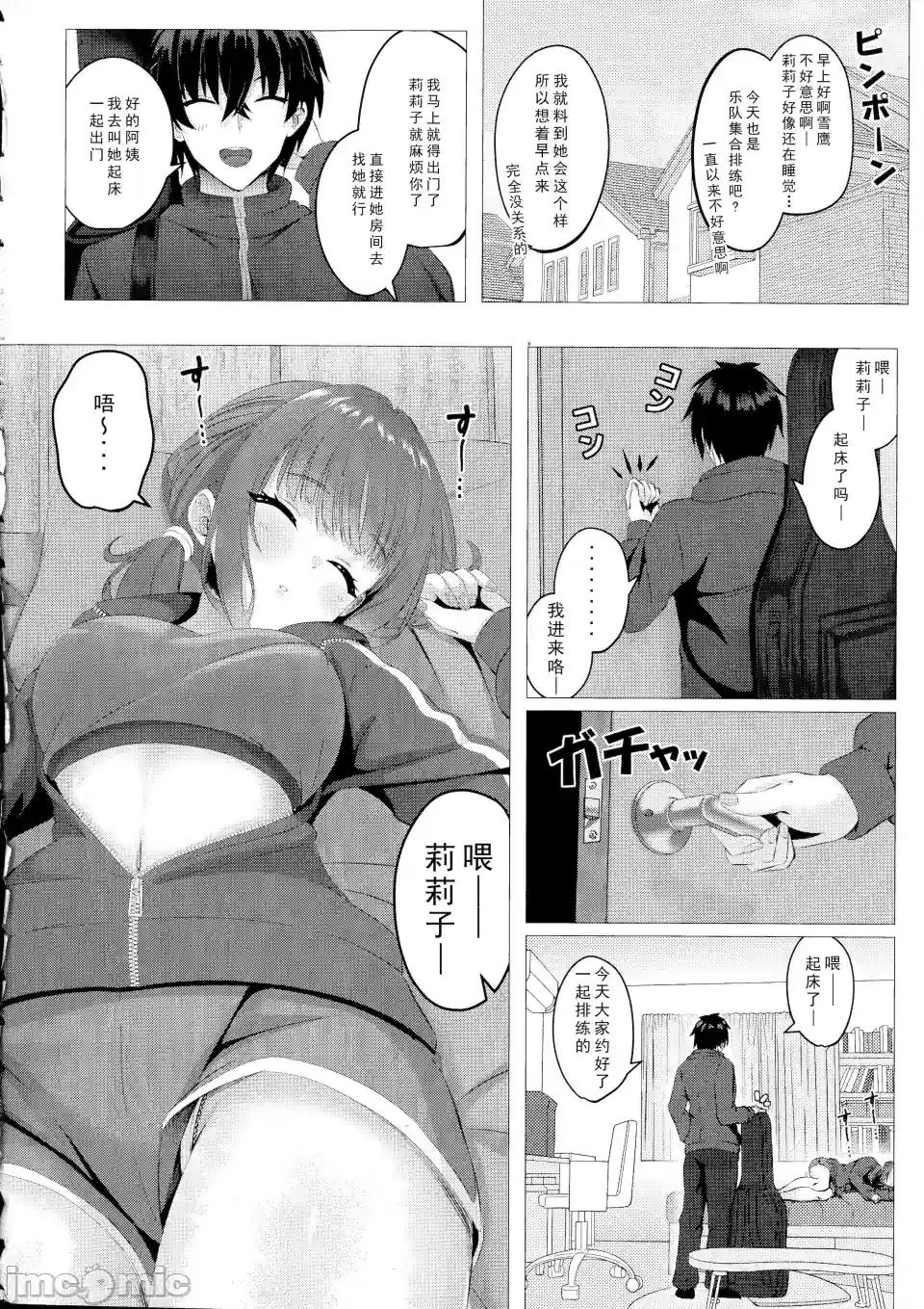 漫画页面