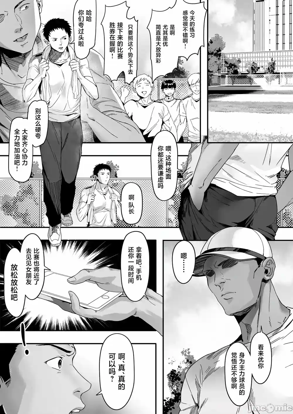 漫画页面