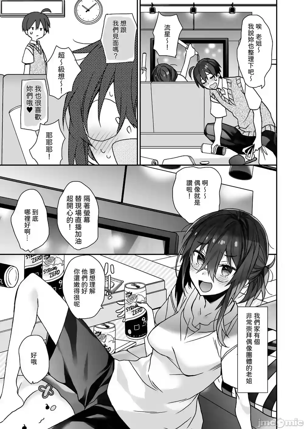漫画页面