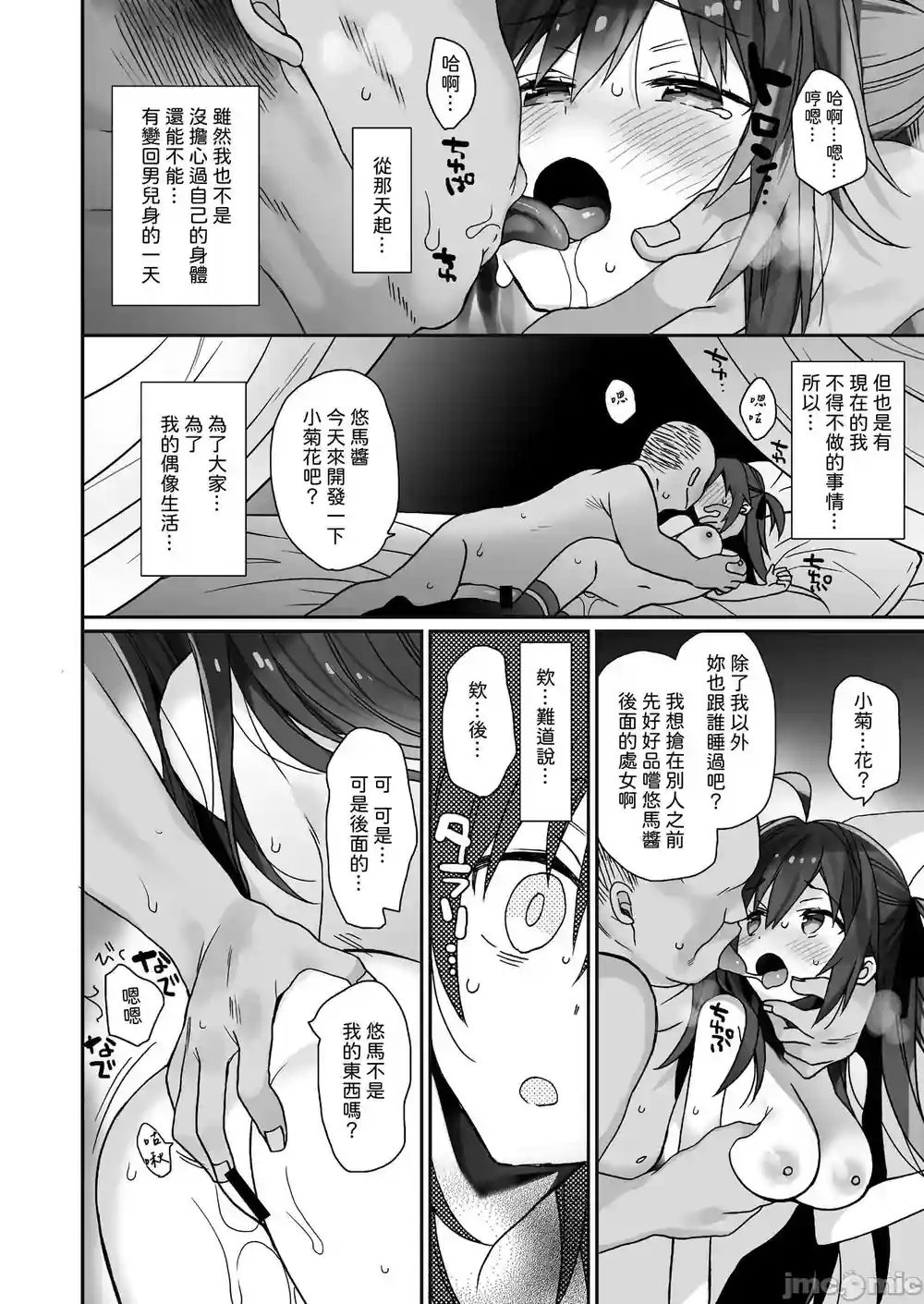 漫画页面