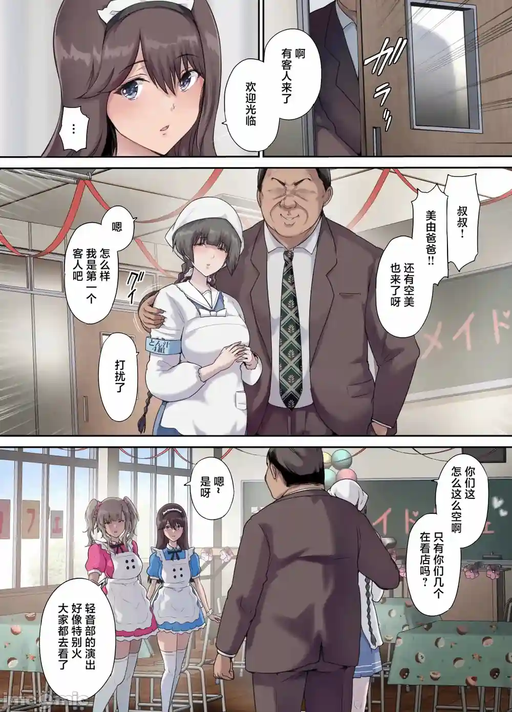 漫画页面