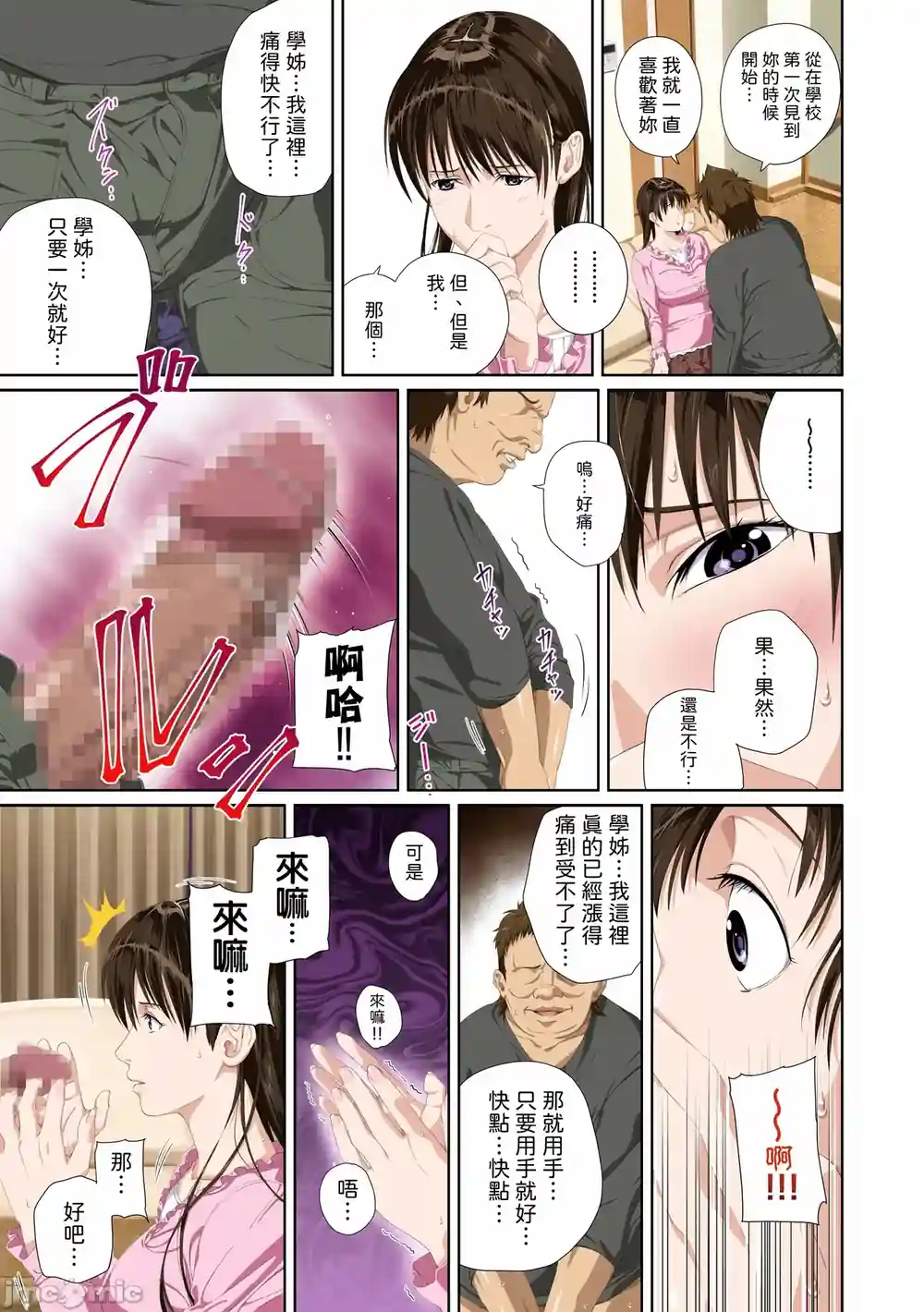 漫画页面