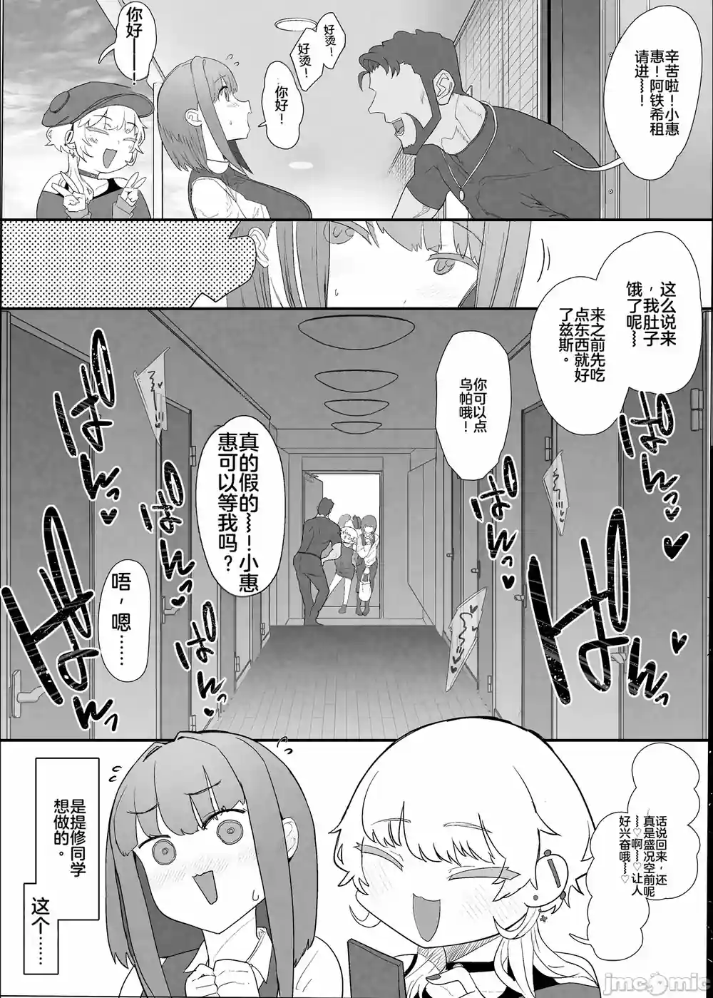漫画页面