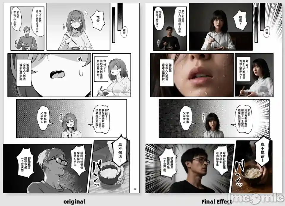 漫画页面