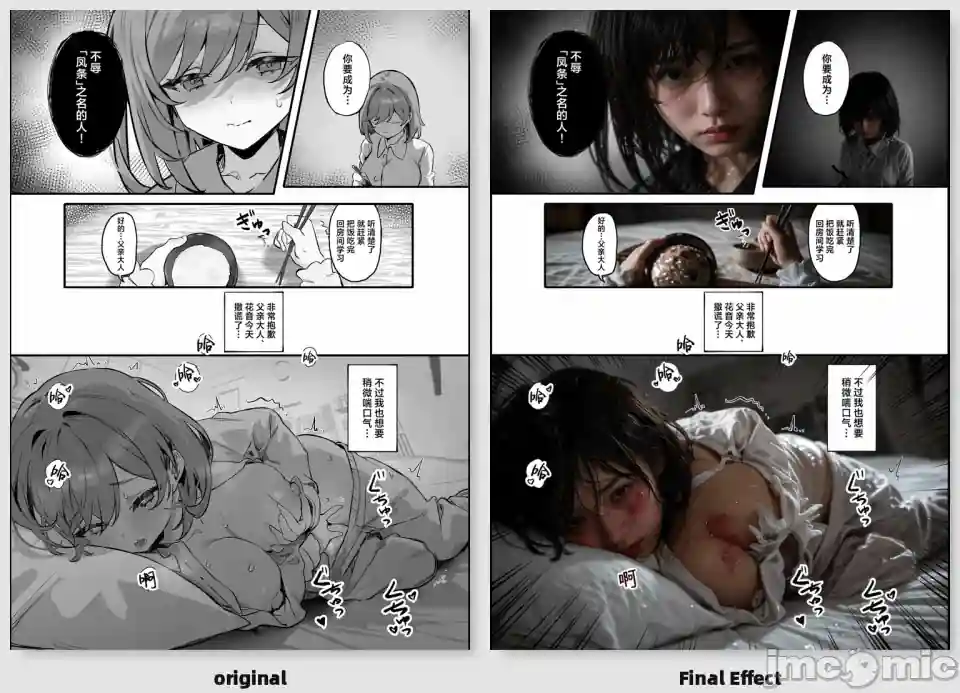 漫画页面