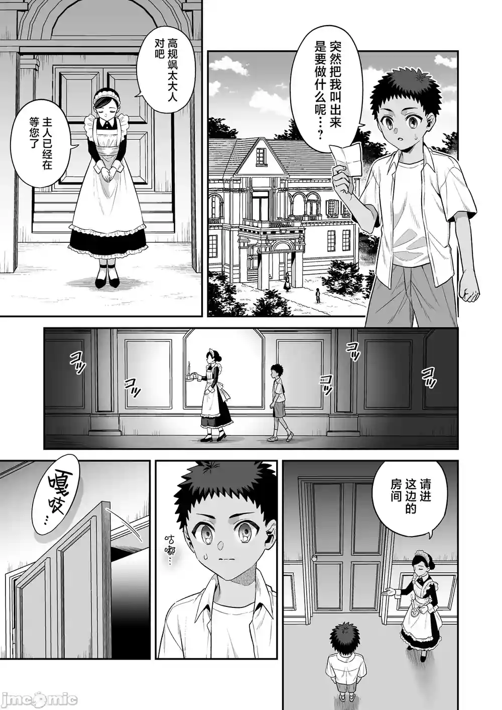 漫画页面