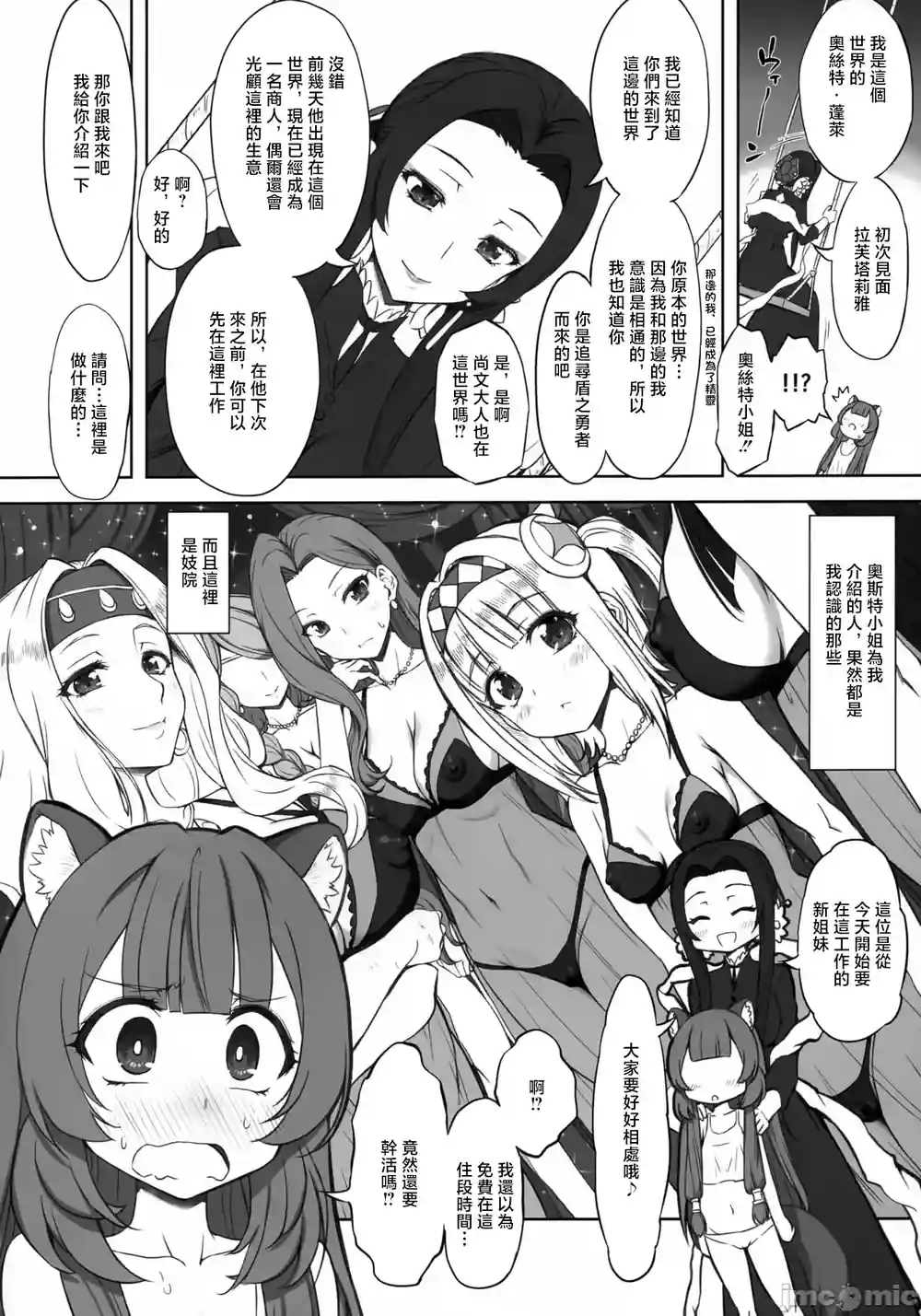 漫画页面