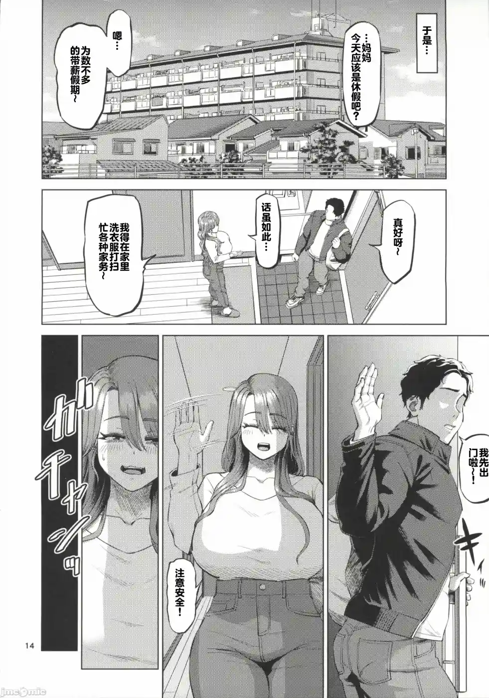 漫画页面