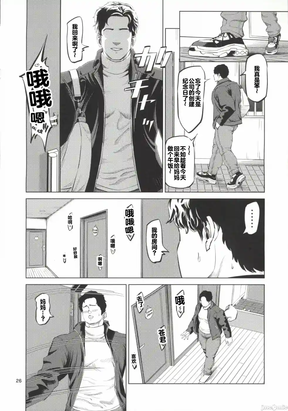漫画页面