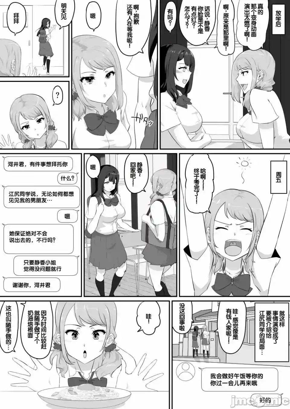 漫画页面