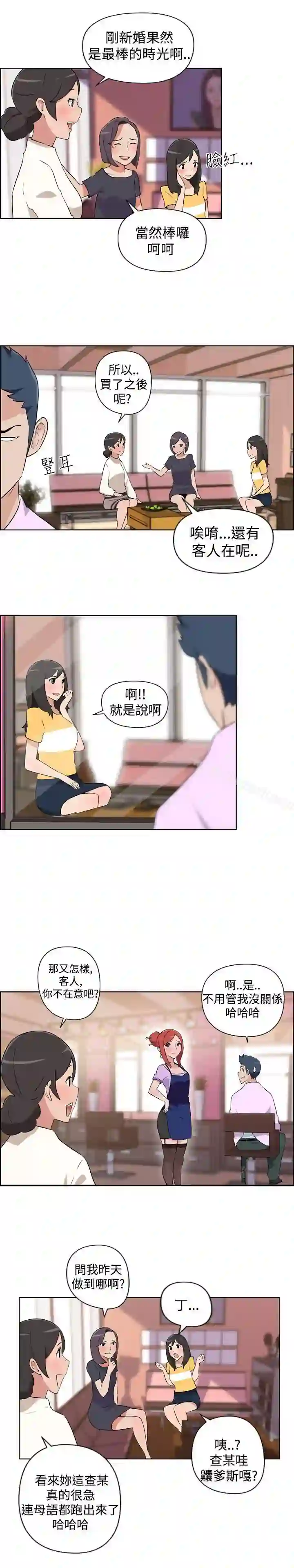漫画页面