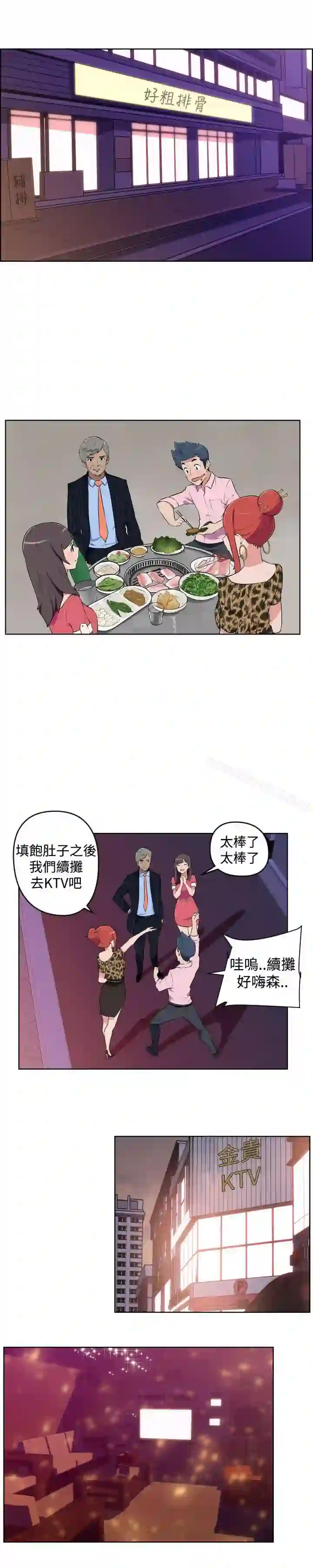 漫画页面