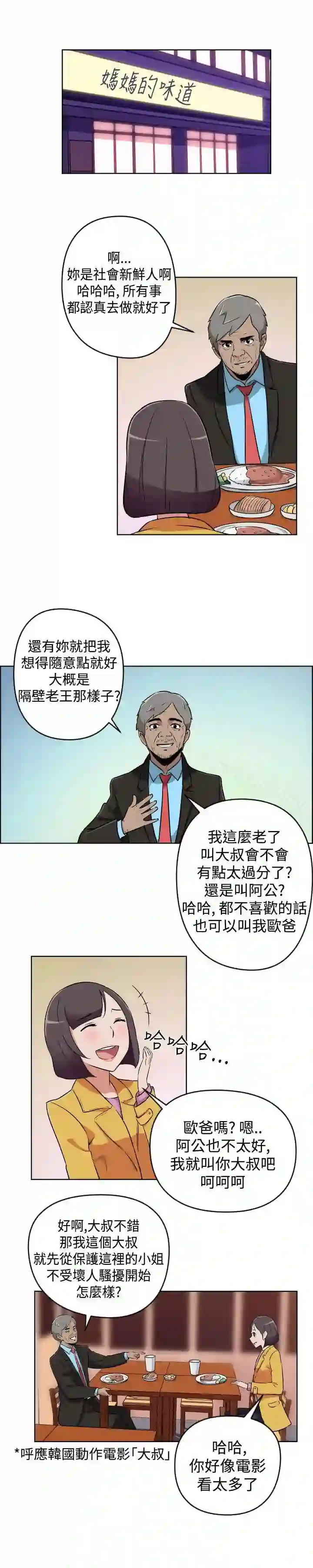 漫画页面