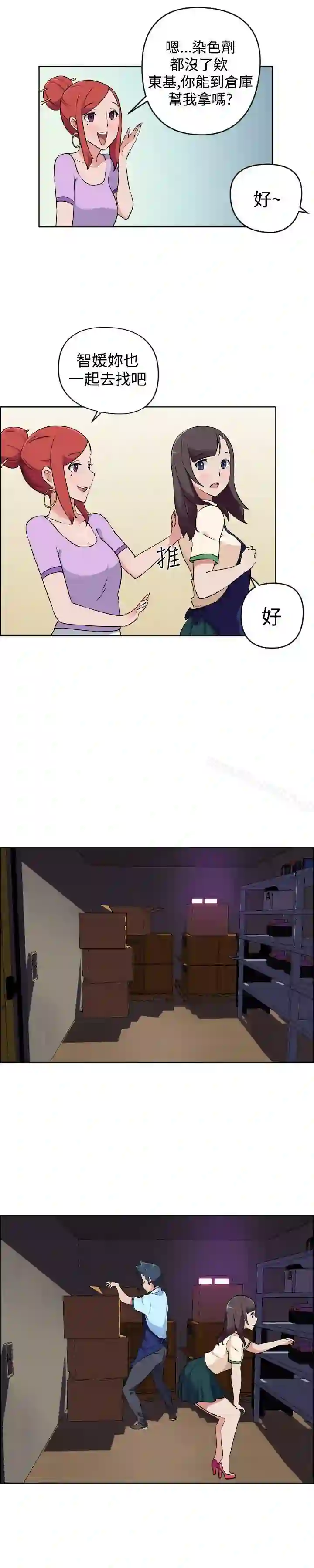 漫画页面