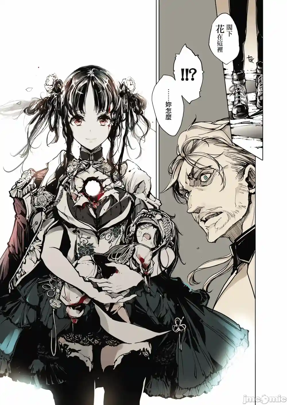 漫画页面