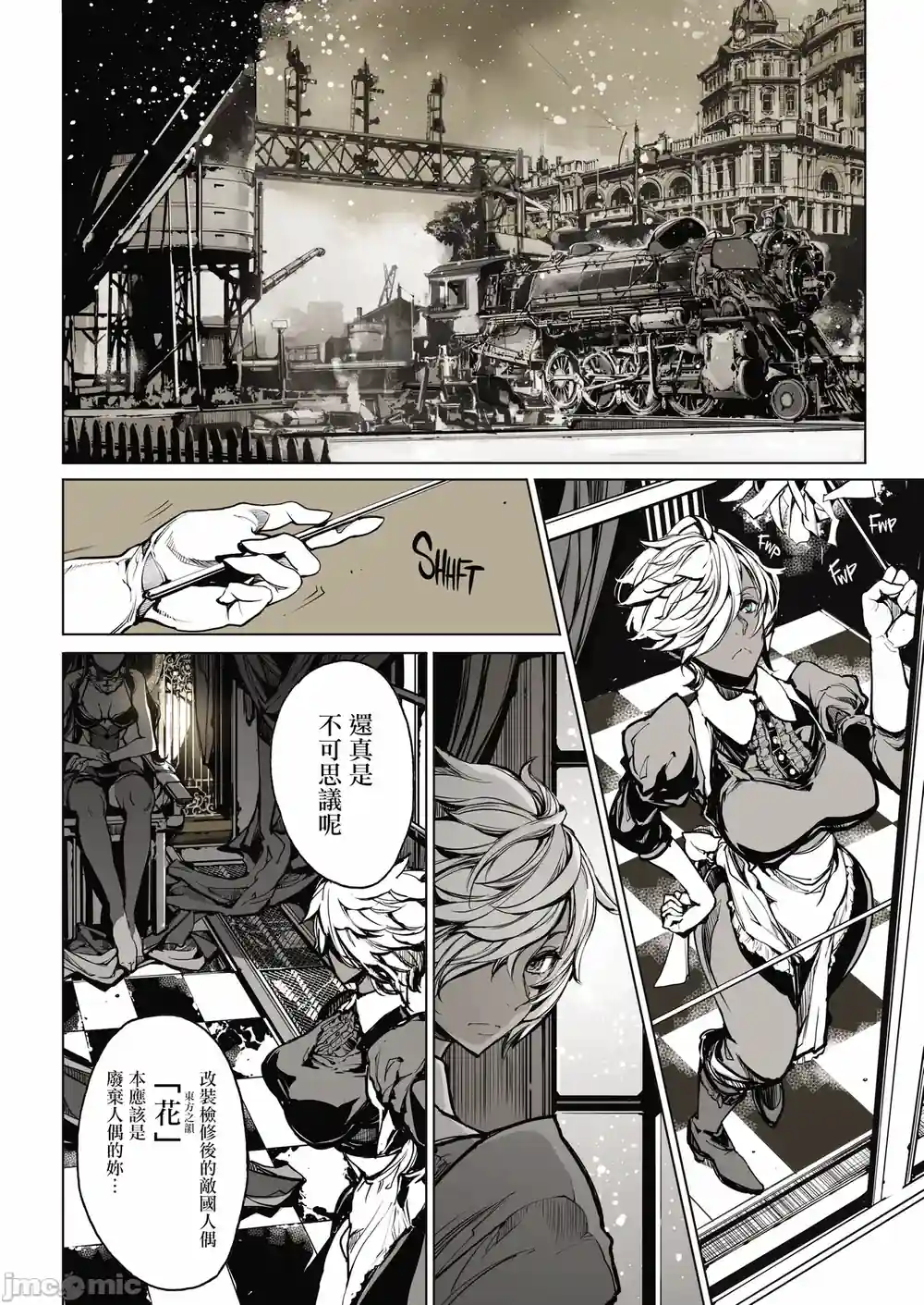 漫画页面