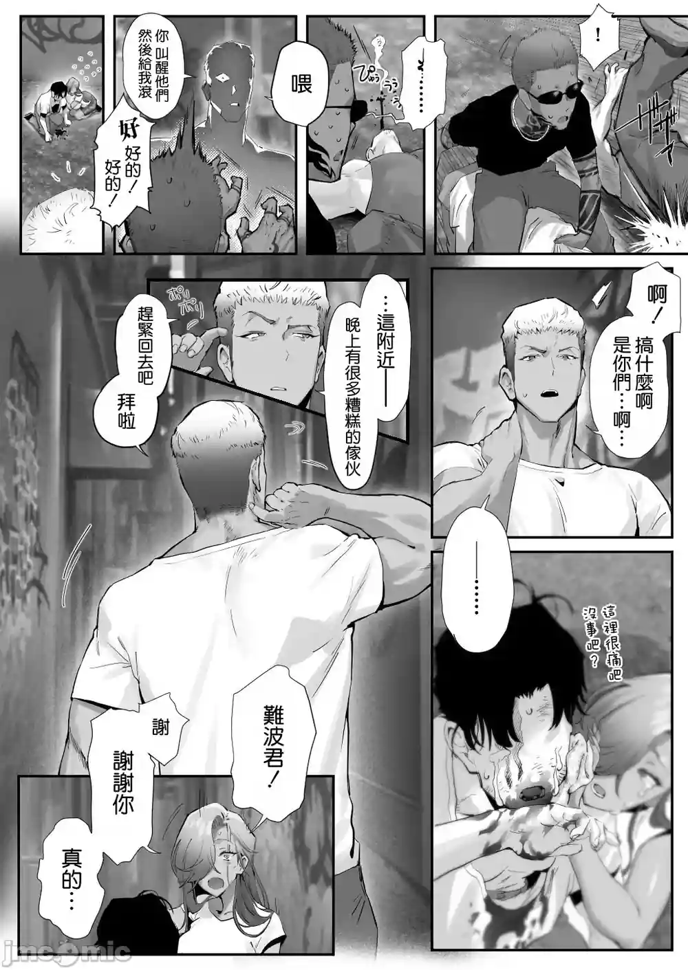 漫画页面