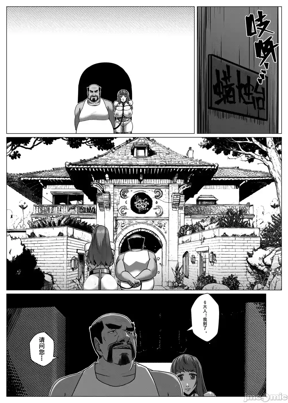 漫画页面
