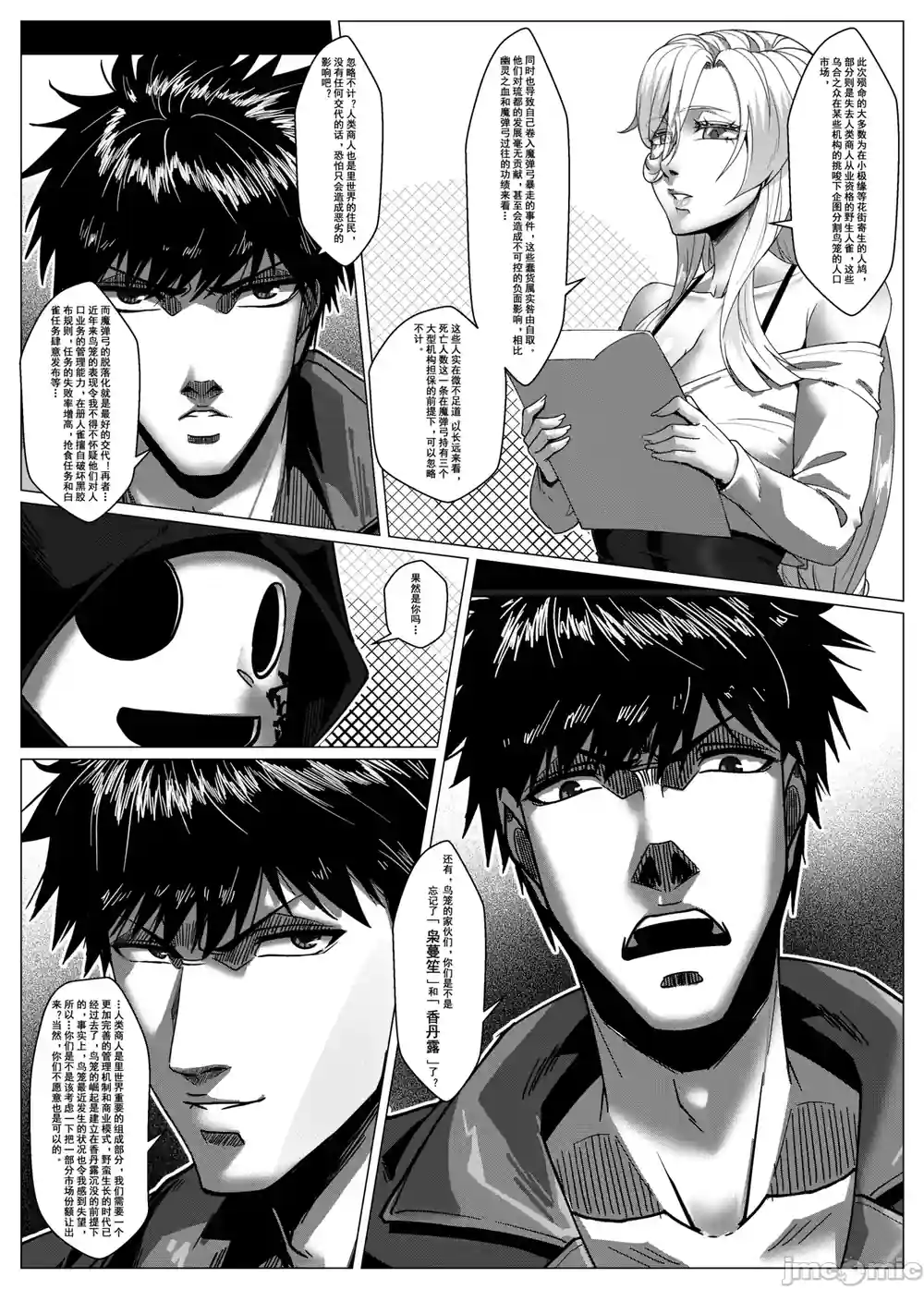 漫画页面