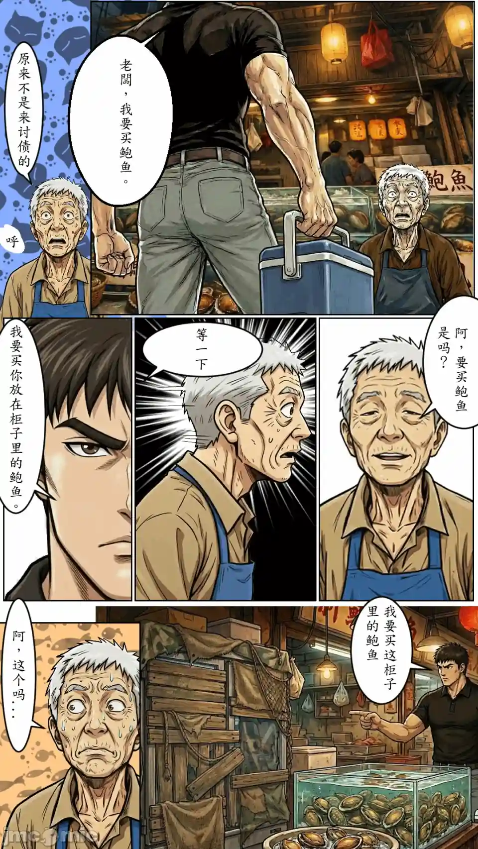 漫画页面