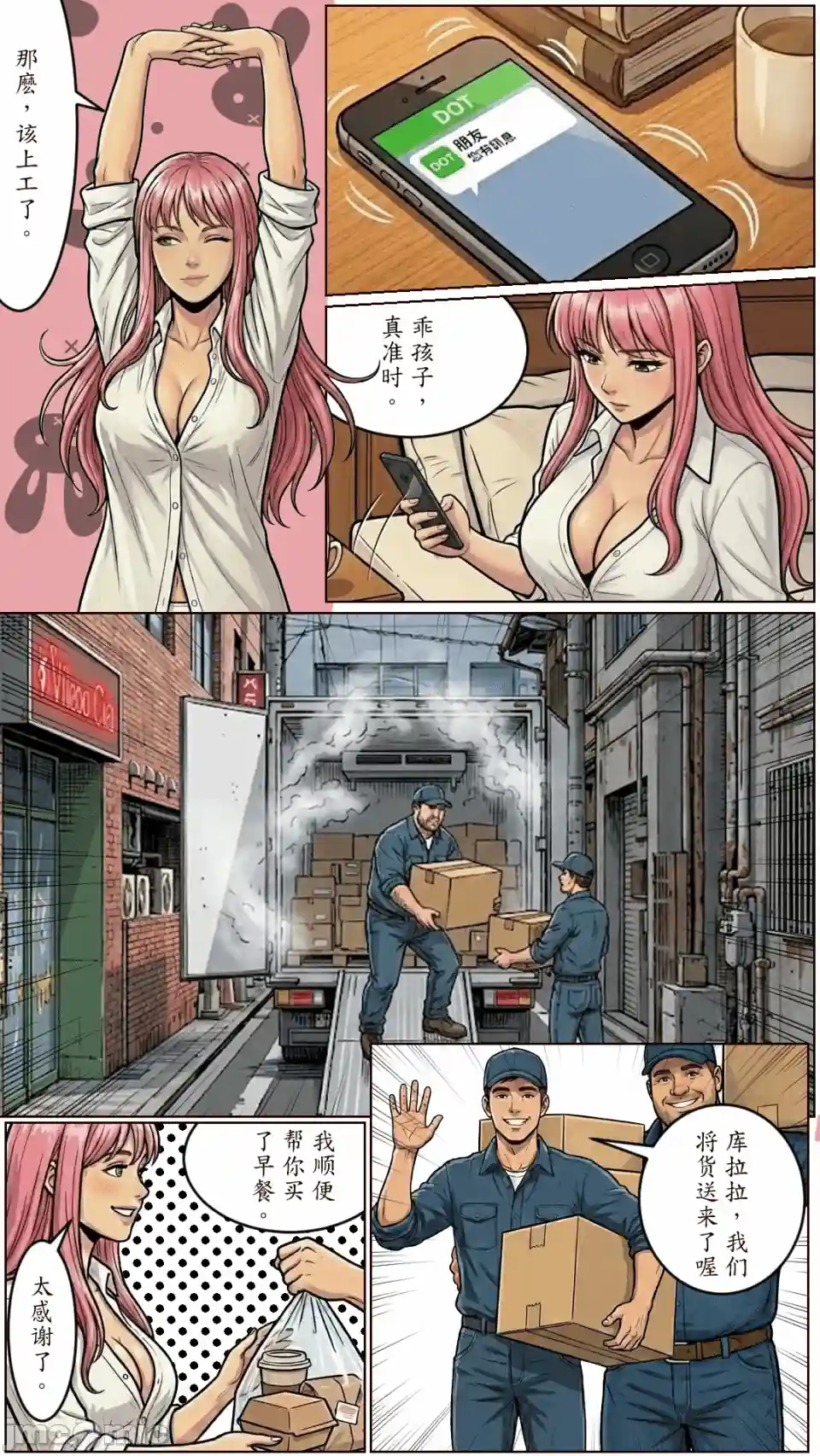 漫画页面