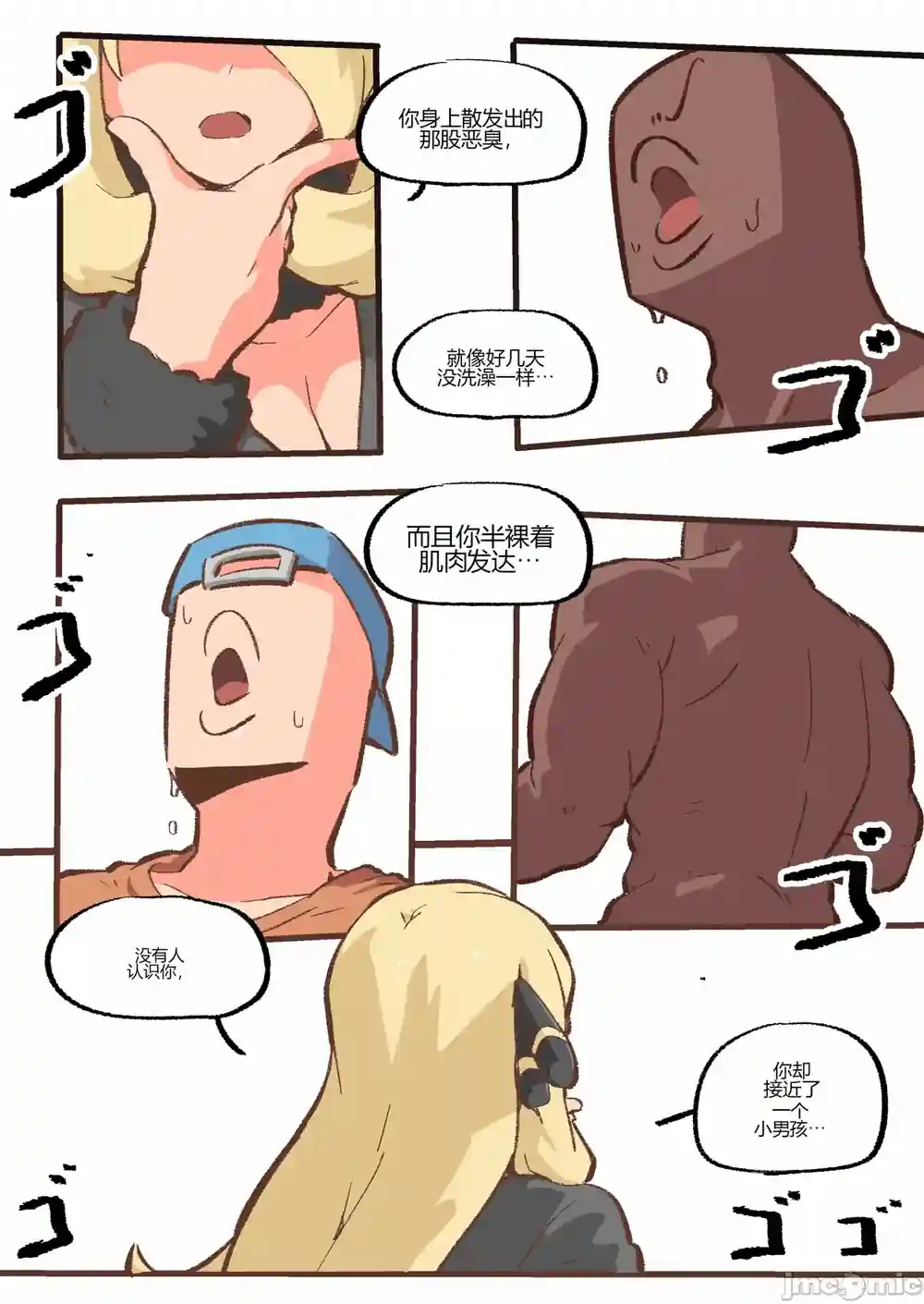 漫画页面