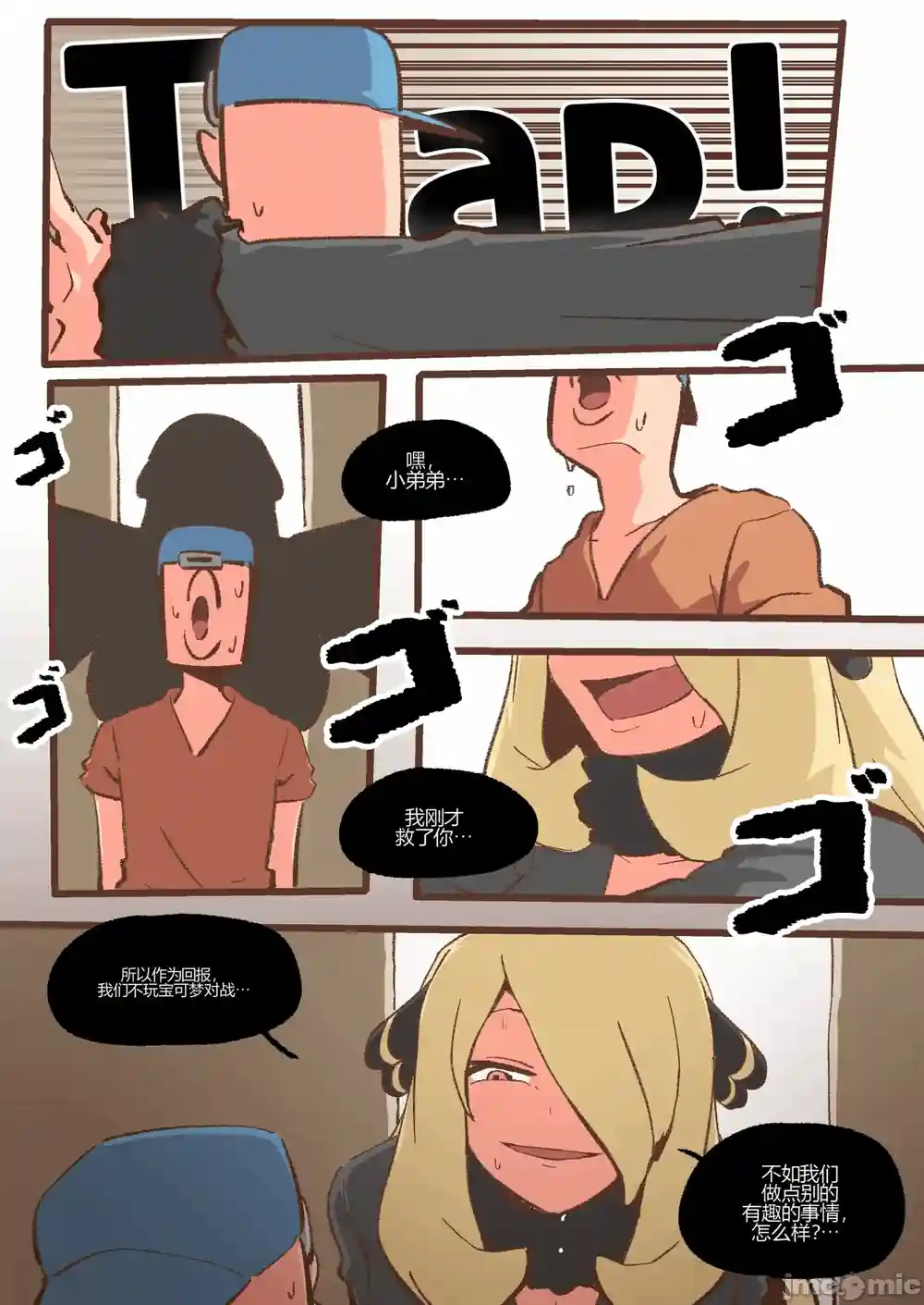 漫画页面