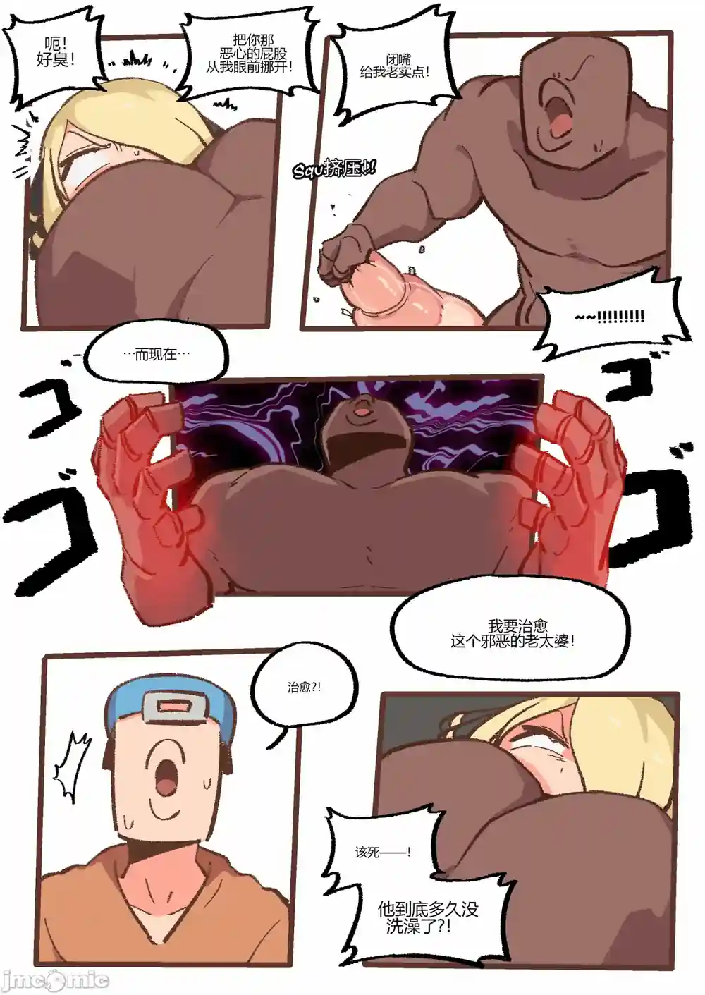 漫画页面