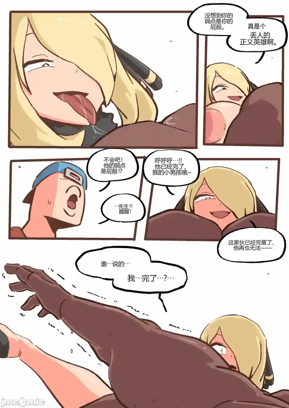 漫画页面