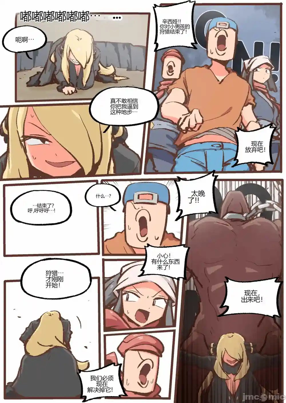 漫画页面