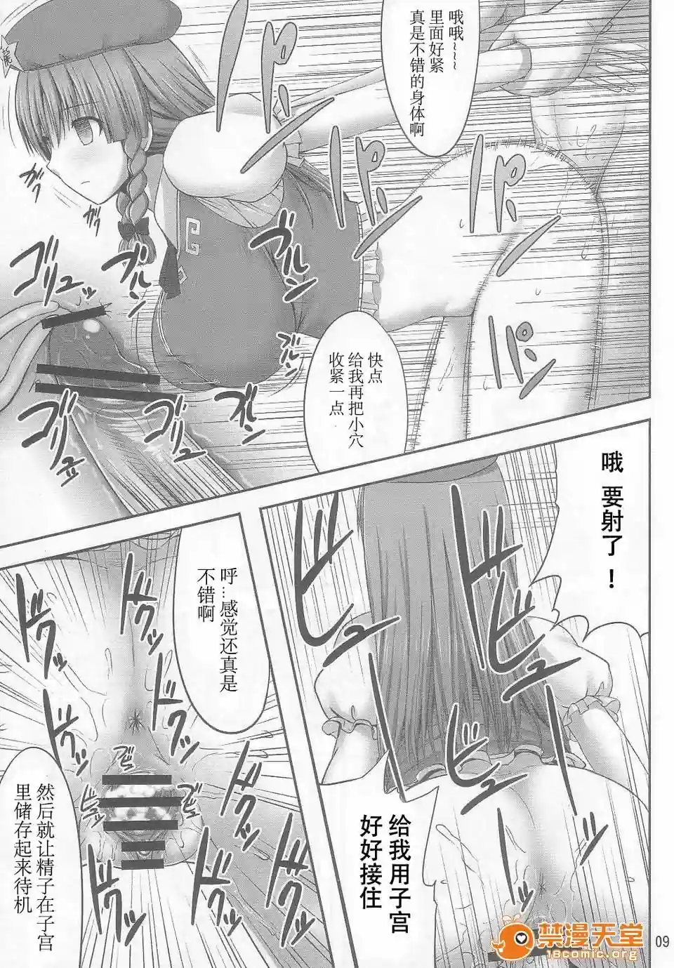 漫画页面
