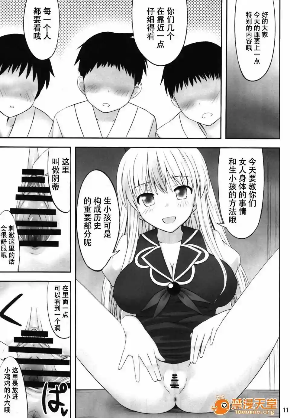漫画页面