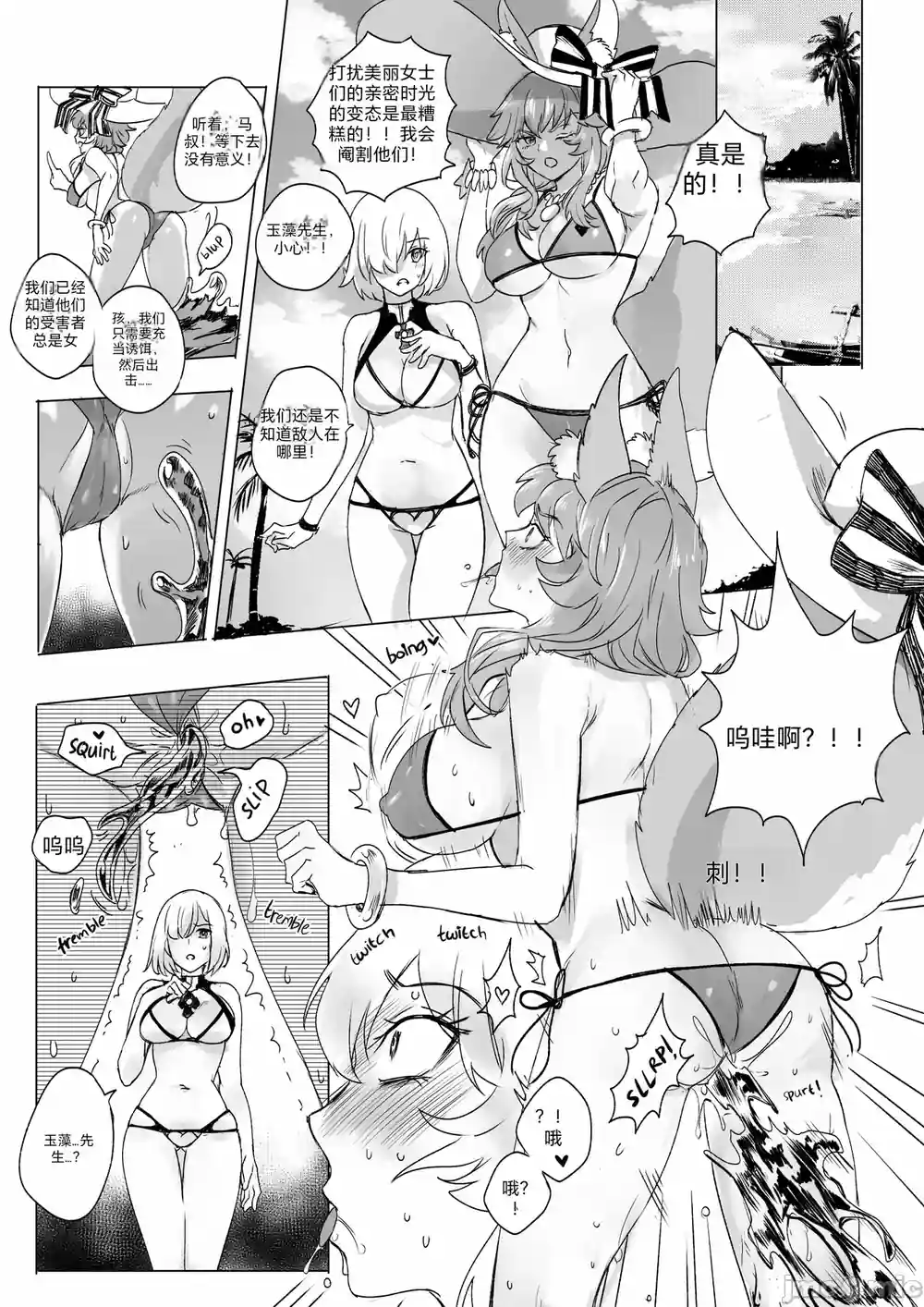 漫画页面