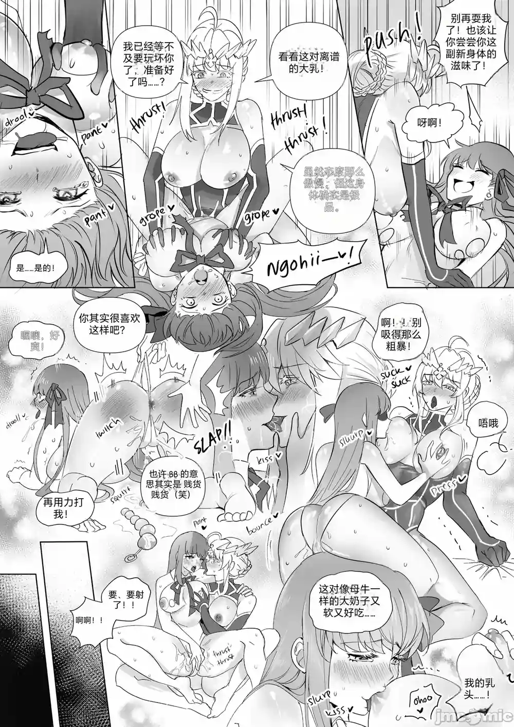 漫画页面