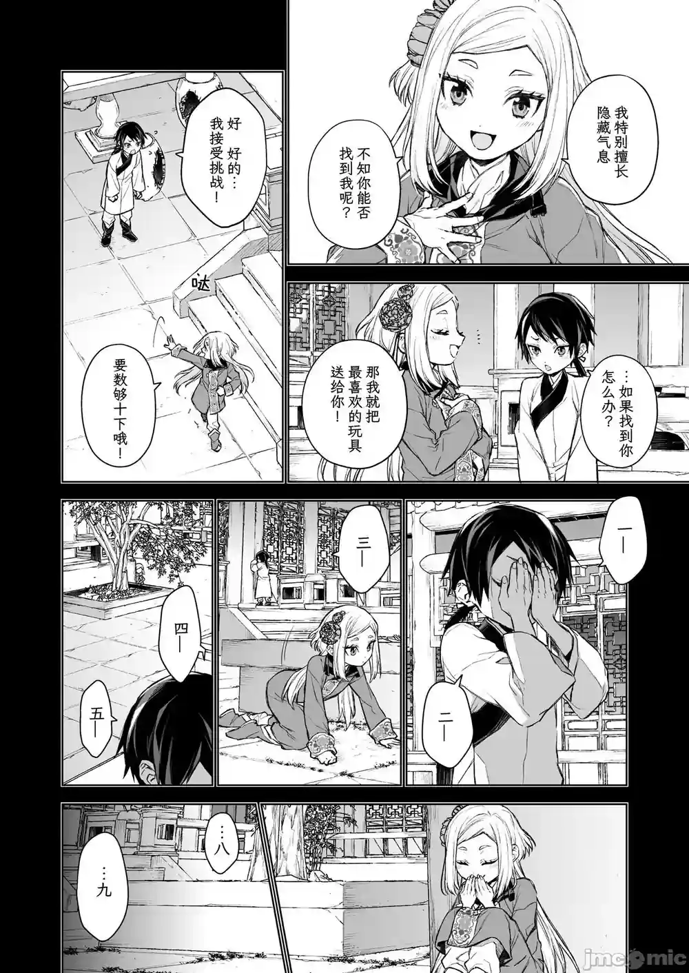 漫画页面