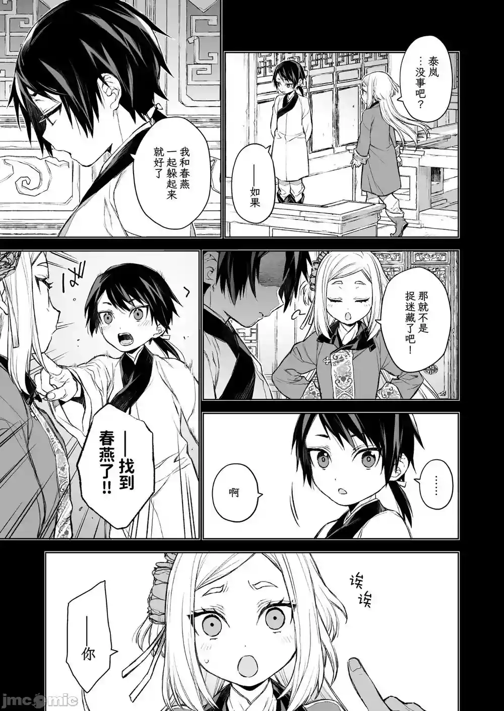 漫画页面