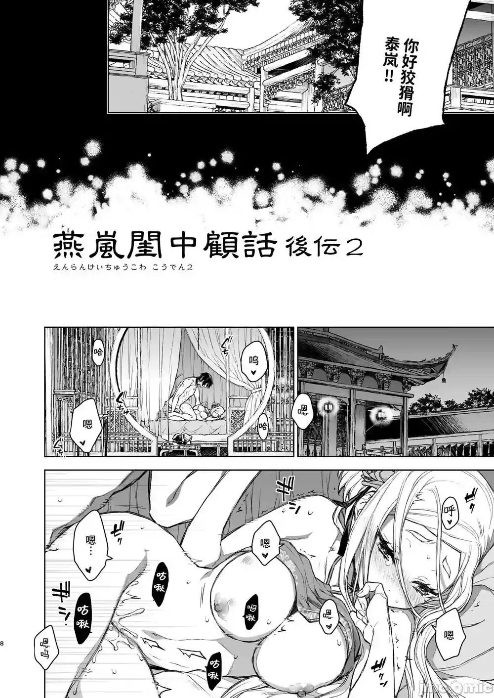 漫画页面