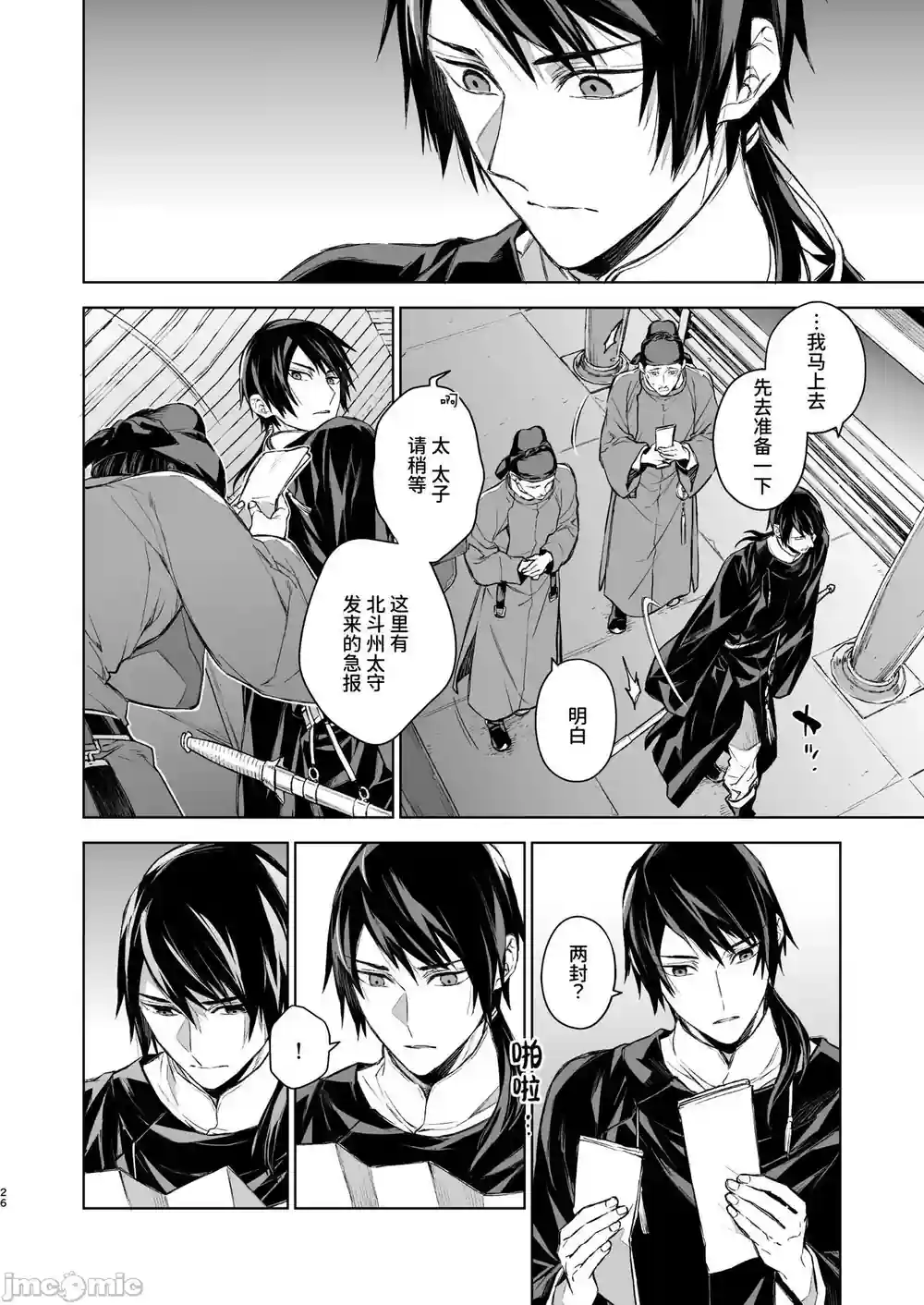 漫画页面