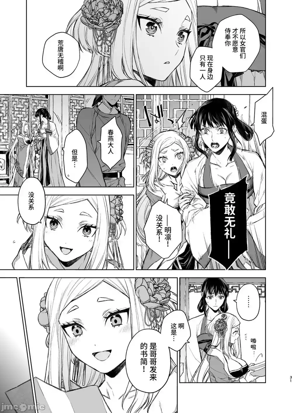 漫画页面